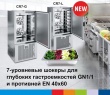 Новинки от POLAIR - шкафы шоковой заморозки CR7-G и CR7-L Новинки от POLAIR - шкафы шоковой заморозки CR7-G и CR7-L