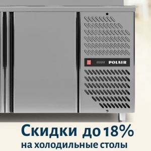 Акция «Щедро. И точка» ТМ Polair