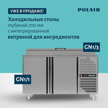 Холодильные столы с витриной для ингредиентов