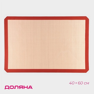 Коврик для выпечки армированный Доляна, силикон, 40×60 см, бежевый-1