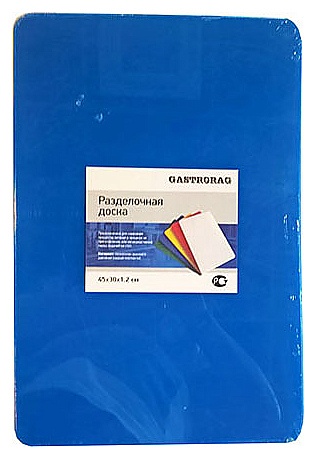 Доска разделочная GASTRORAG CB45301BL-1