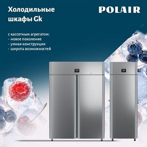 Новинка от ТМ Polair: Холодильные шкафы Polair Future