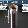 Лента ацетатная для обтяжки тортов Доляна, 130 мкр, 200 мм×5 м, прозрачная																									