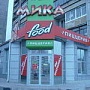 Фаст-фуд "МИКА-ФУД"