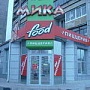 Фаст-фуд "МИКА-ФУД"