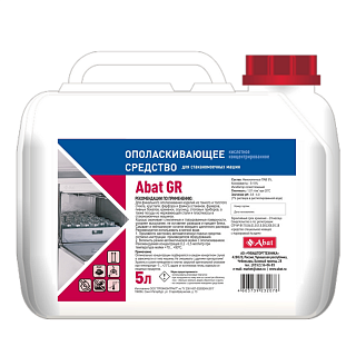 Средство ополаскивающее для стаканомоечных машин Abat GR (5 л) 12000032461-1