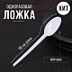 Ложка одноразовая белая, столовая, 16 см