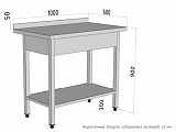 Стол СПП 1000*600*900 борт Н=50мм, полка сплош. нерж на высоте 200мм, каркас сварной-труба нерж. 40х40