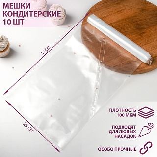 Мешок кондитерский h=55 см, рулон 10 шт, 55*25 см, цвет прозрачный-1