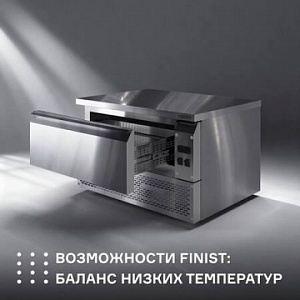 Возможности Finist: баланс низких температур