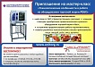 Мастер-класс "Технологические особенности в работе на оборудовании Abat"-preview-2