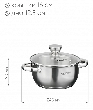 Кастрюля 1.5 л с крышкой 16 см ТМ Катунь, коллекция "Антея", КТ05-D-16-1