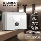 Диспенсер бумажных полотенец в листах, 26*12*22 см, цвет белый