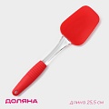 Лопатка Доляна «Про», силикон, 25,5 см, красная