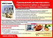  VarioCookingCenter® whitefficiency® на площадке ГК "Юниторг" впервые в Тюмени-preview-2