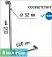 Поручень для инвалидов в ванную настенный Г-образный 850х600мм, правый 