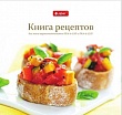 Книга рецептов для мини-пароконвектоматов ПКА-6-1/3П, ПКА-6-1/2П торговой марки Abat Книга рецептов для мини-пароконвектоматов ПКА-6-1/3П, ПКА-6-1/2П торговой марки Abat