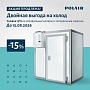 Акция «Двойная выгода на холод» ТМ Polair продлена