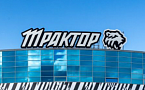 Новая ледовая арена «Трактор», г. Челябинск