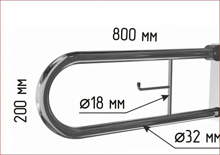 Поручень для туалета настенный откидной с бумагодержателем 800х220 Ø 32 -1