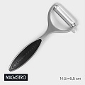 Овощечистка горизонтальная Magistro Veil, цвет серый															