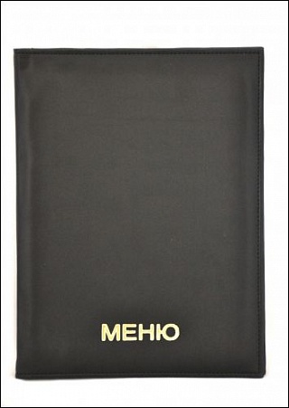 Папка-меню 32,5*24 квинель-шелк черн.-1