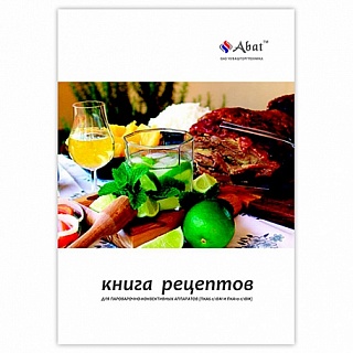 Книга рецептов для ПКА 6-1/1ВМ2, ПКА 10-1/1ВМ2 (12000016404)-1