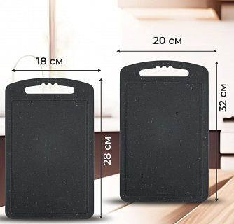 Доска разделочная пластиковая для кухни 18х28см, 20x32см Martika Стронг, набор 2 шт, серый камень-1