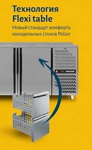 ТМ Polair: Эволюция холодильных столов Polair Grande