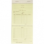 Бланк счета официанта СОФ-6 2-сл. 50 шт.
