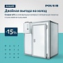 Акция «Двойная выгода на холод» ТМ Polair