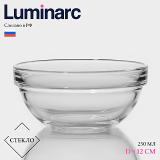 Салатник Luminarc «Удобное хранение», 250 мл, d=12 см, штабелируемый, стекло-1