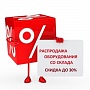 Осенний листопад цен на оборудование