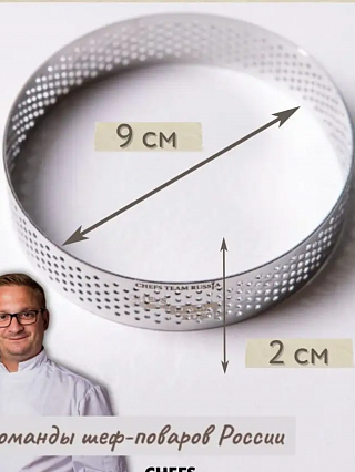 Форма кондитерская для выпечки тарт 9см-1