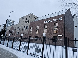 Новая инновационная школа на «Пионерке» , г. Екатеринбург