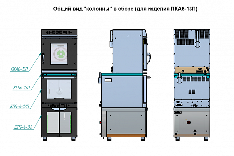 Комплект соединительный КСП6-1/3П (21000009874)-2
