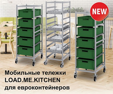 Мобильные тележки LOAD.ME.KITCHEN-1