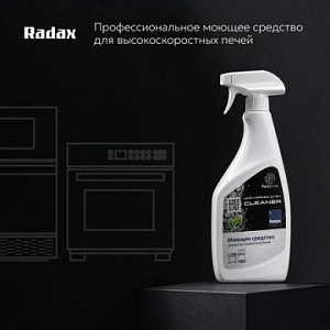 Новинка от ТМ Radax: профессиональное средство для высокоскоростных печей