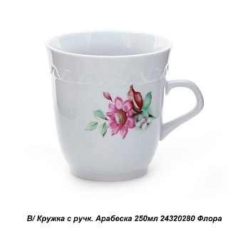 В/ Кружка с ручкой Арабеска 250 мл 24320280 Флора -1