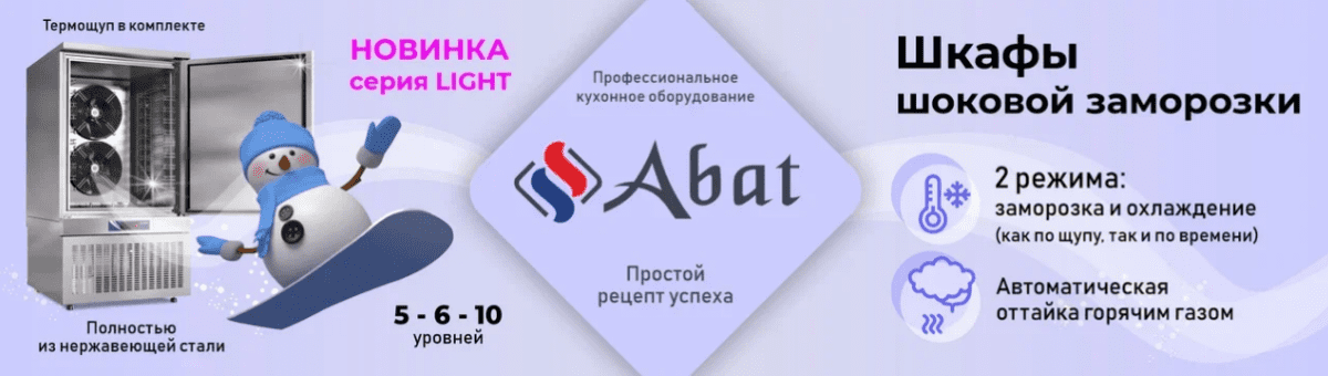 Конвекционные печи Abat