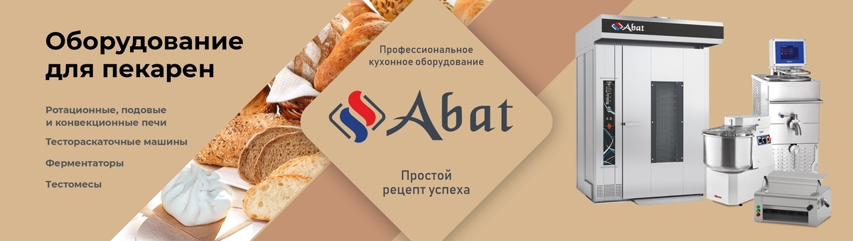 Расстоечные шкафы Abat